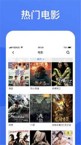 黑蚂蚁影视图2