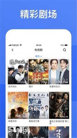 黑蚂蚁影视图3