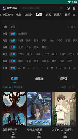 555影视图3