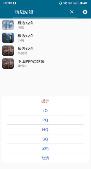 天天悦听图1