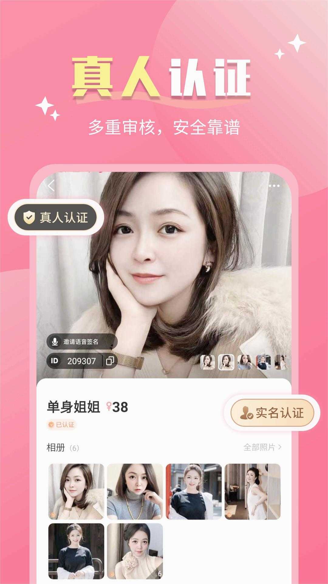 随她聊天图1