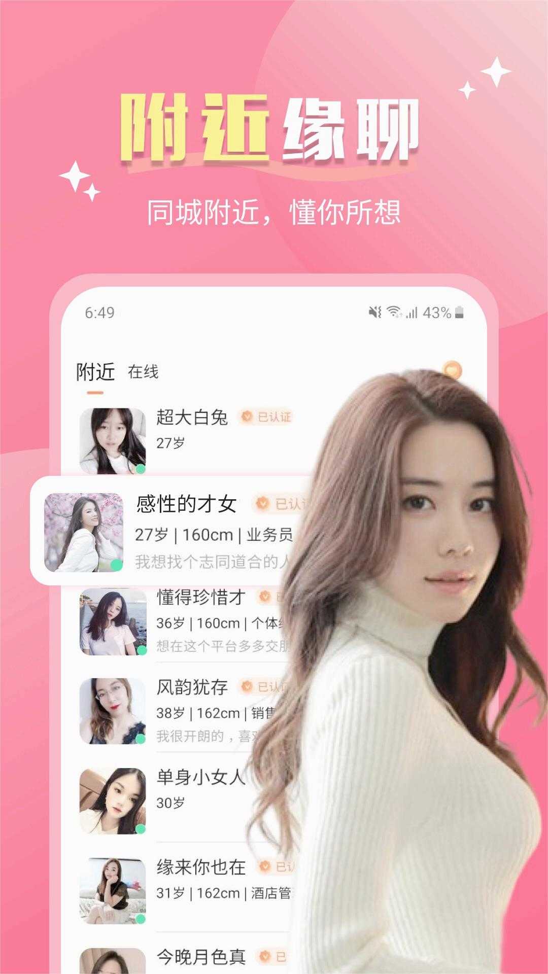 随她聊天图3