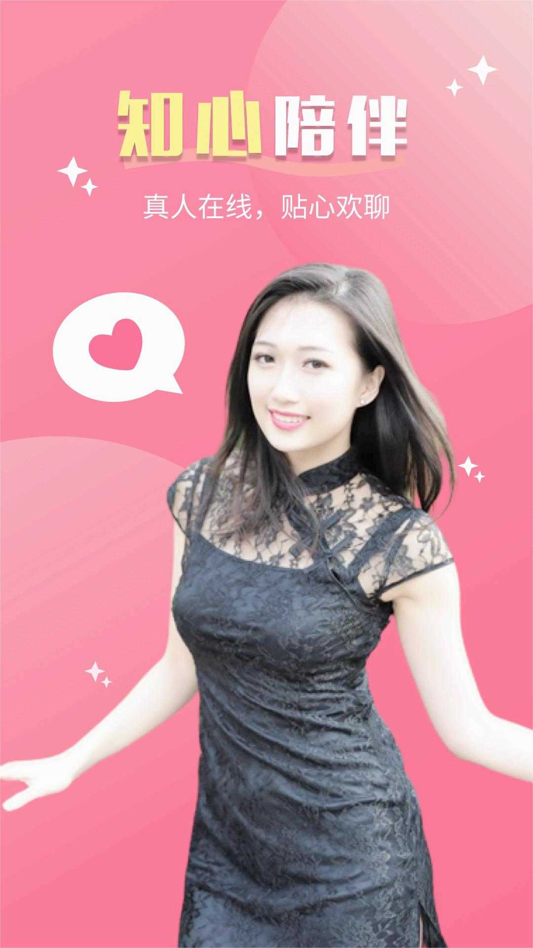 随她聊天图4