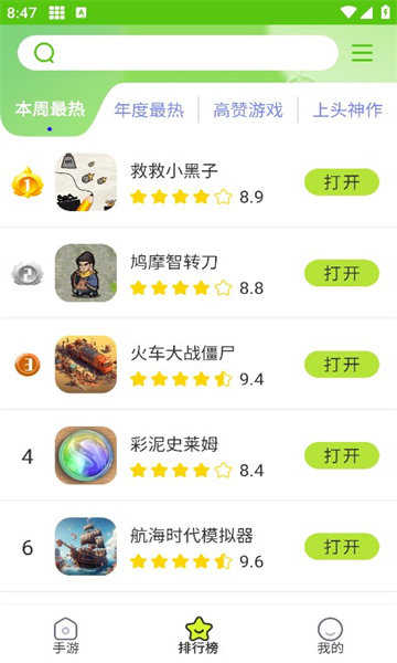 汇游乐园图1