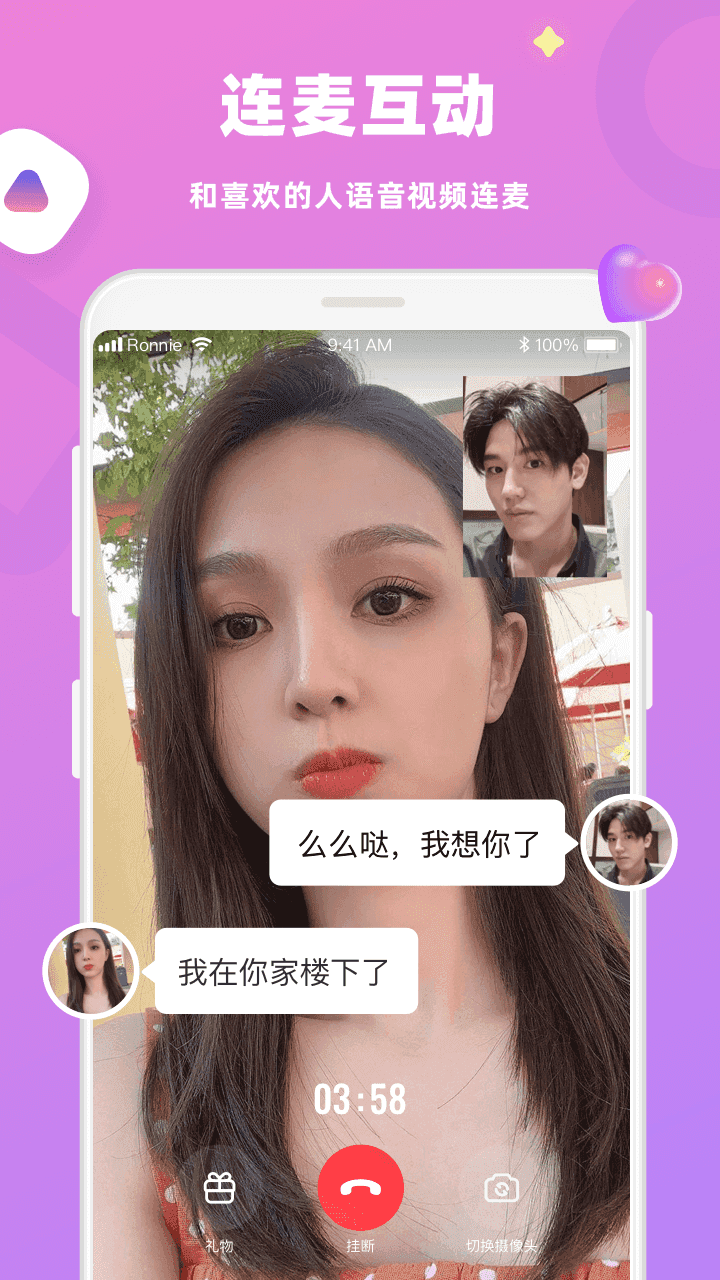 蜜恋图1