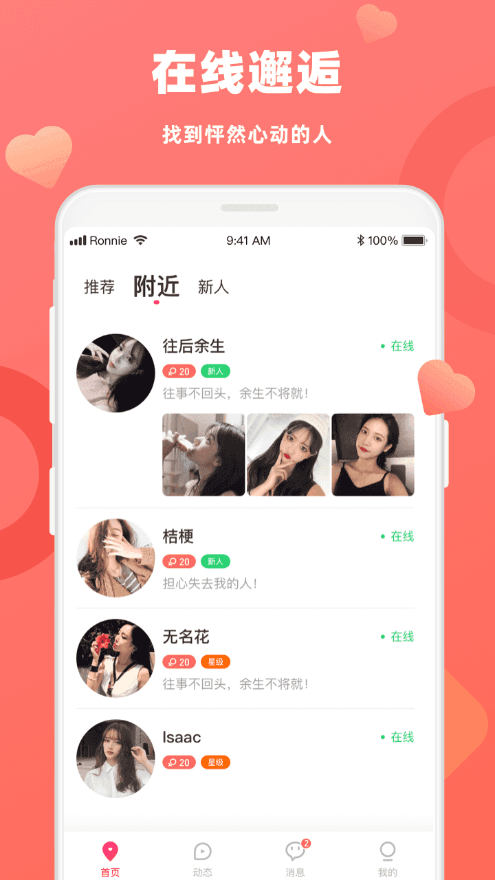 蜜恋图2