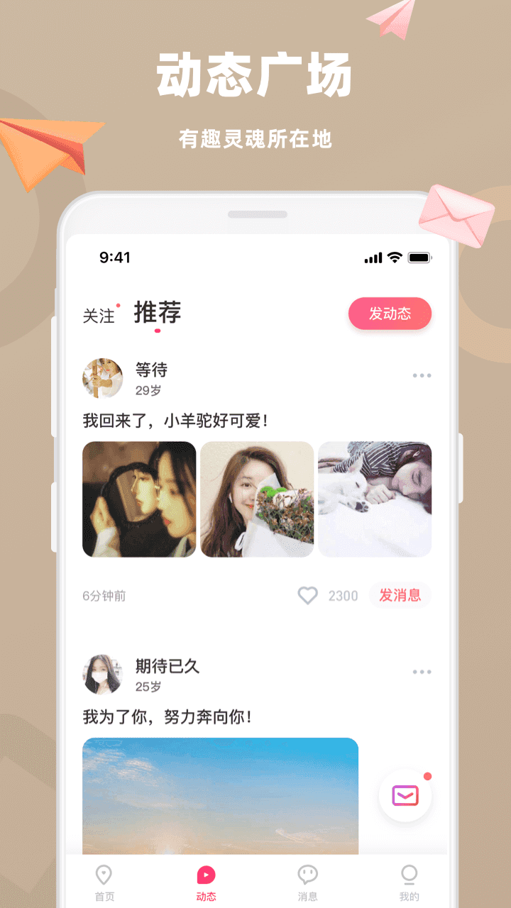 蜜恋图3