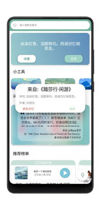 闲月音乐app图2