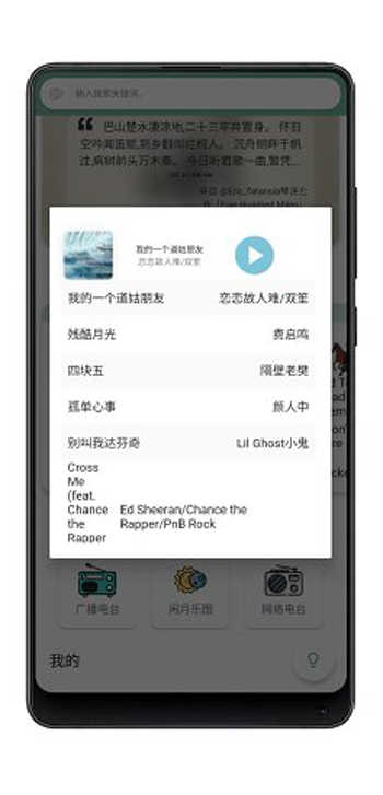 闲月音乐app图3