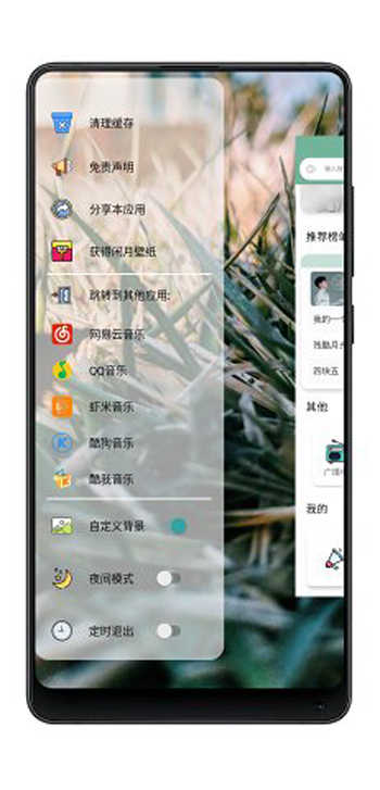 闲月音乐app图4