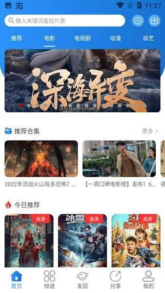 小小影视官方正版图1