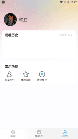 829影视图2
