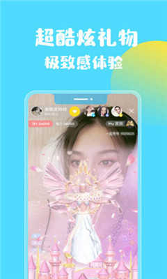 半糖直播图1