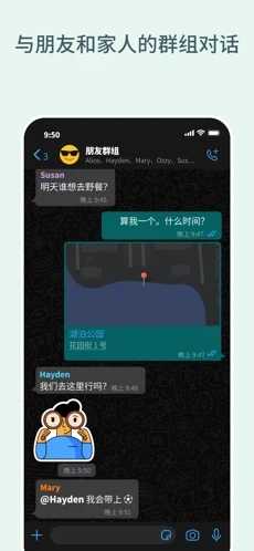 whatsapp安卓最新版本图1