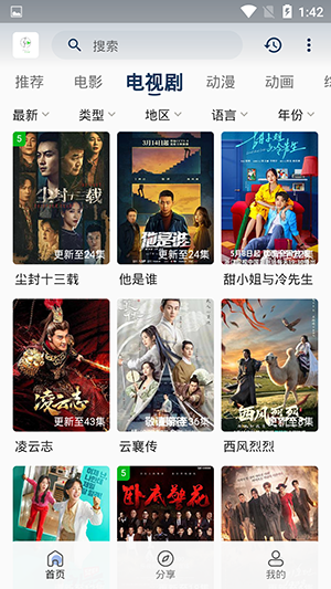 追忆影视图2
