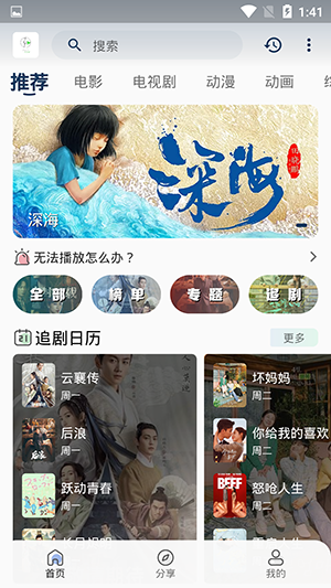 追忆影视图3