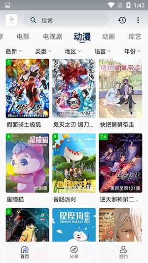 追忆影视图4