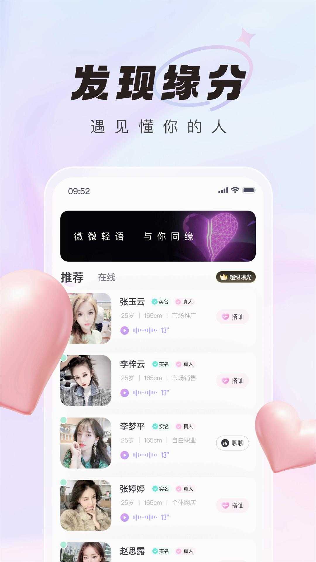 微语图1