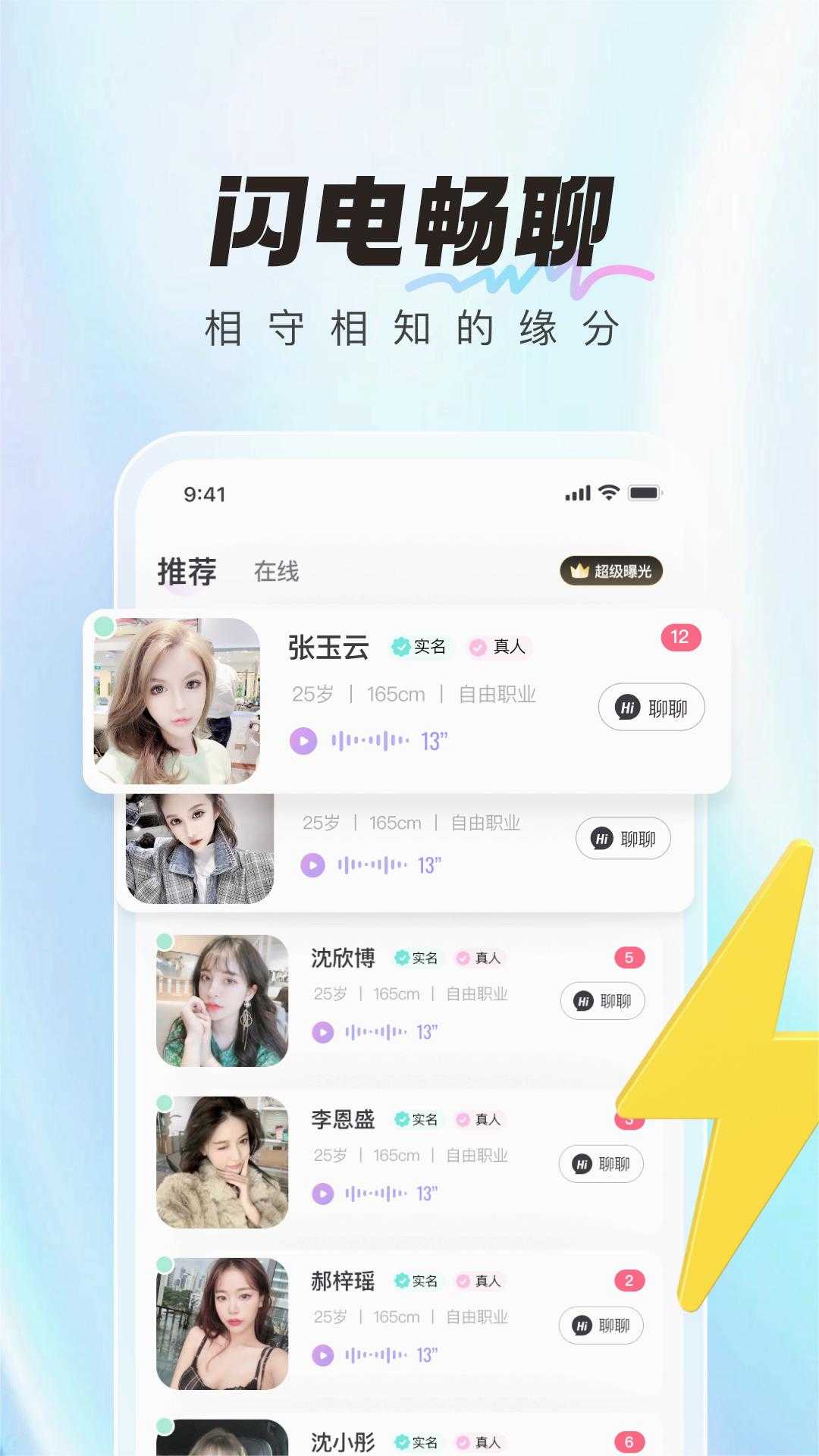 微语图3