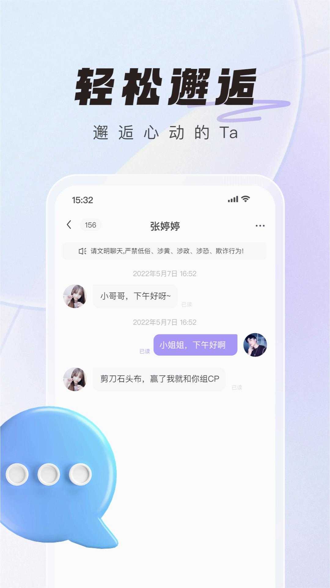 微语图4