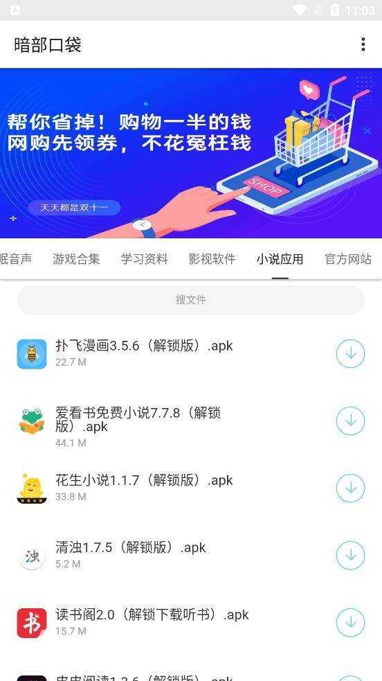 暗部口袋最新版图1