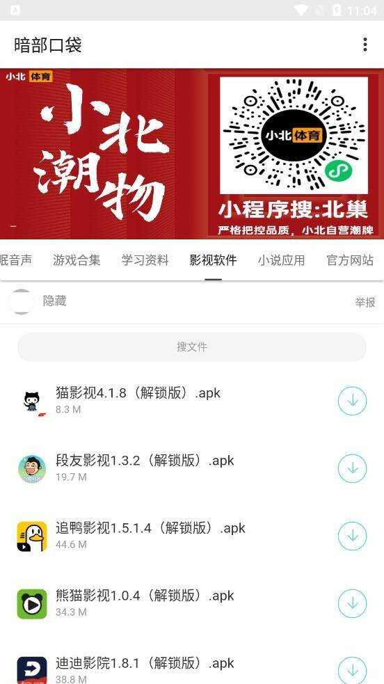暗部口袋最新版图3