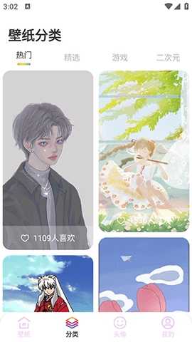11壁纸图1