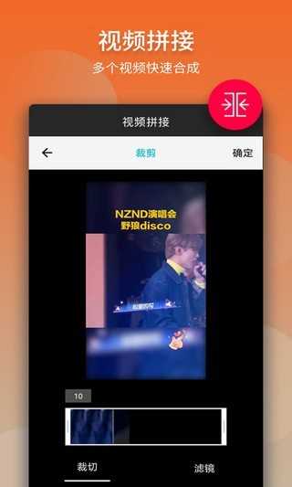 快阴视频剪辑图1