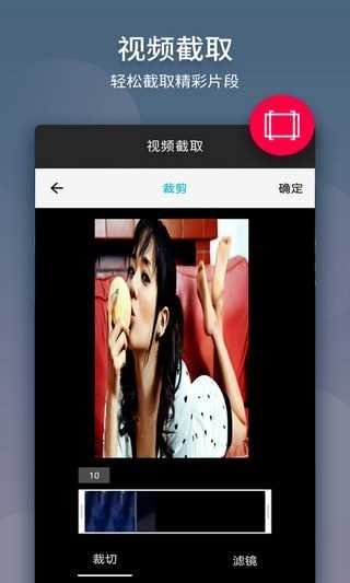 快阴视频剪辑图2