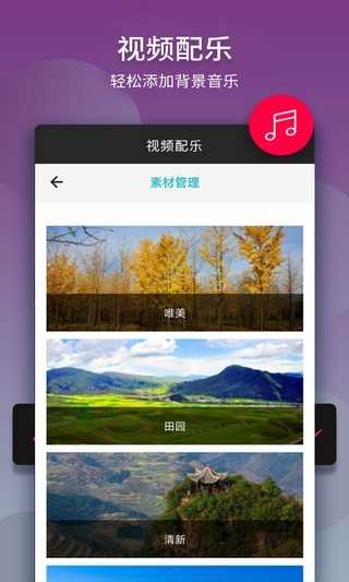 快阴视频剪辑图4