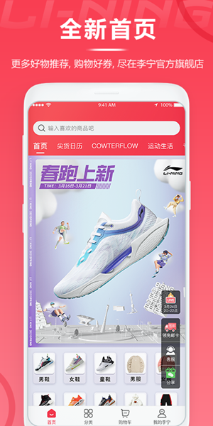 李宁导购图1