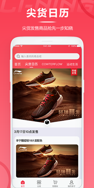 李宁导购图2