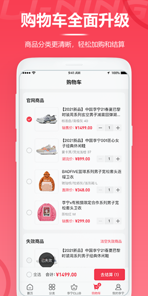 李宁导购图3