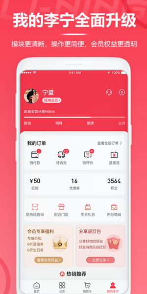 李宁导购图4