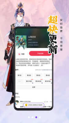 村雨动漫图1