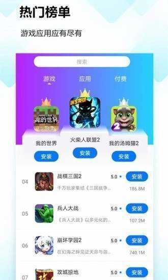 蚂蚁盒子官网版图3