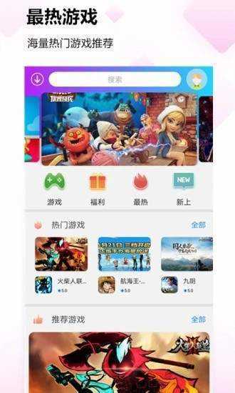 蚂蚁盒子官网版图4