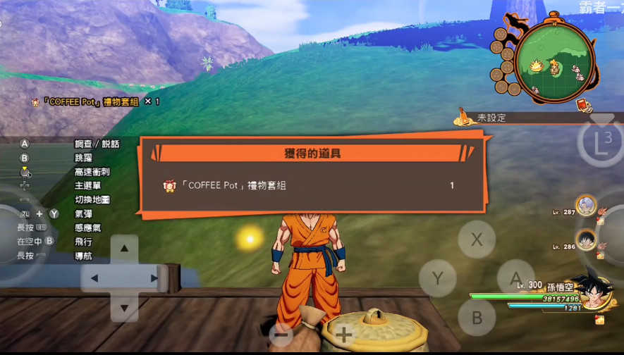 suyu模拟器图1