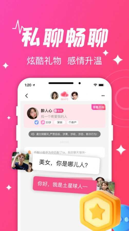 守爱图1