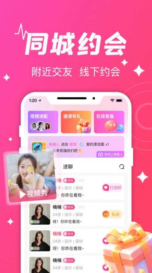 守爱图2