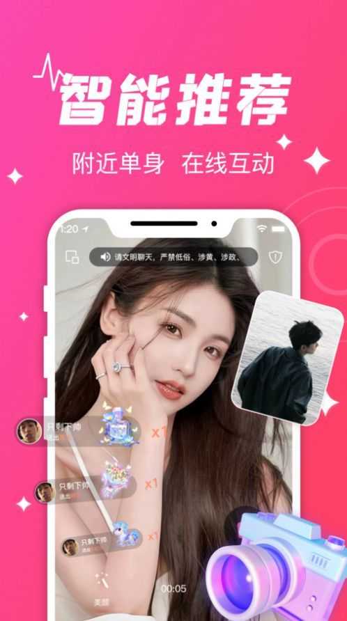 守爱图3