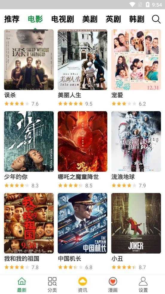 飘花影视图3