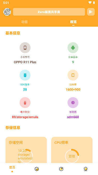 画质共享库图1