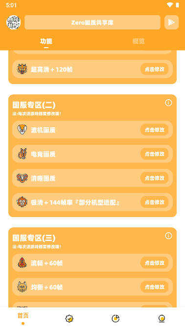 画质共享库图2