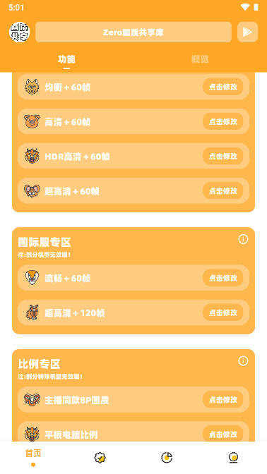 画质共享库图3
