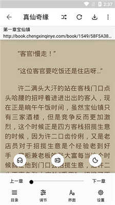 轻阅魔改纯净版图1