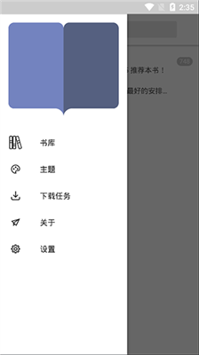 轻阅魔改纯净版图2