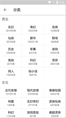 轻阅魔改纯净版图4