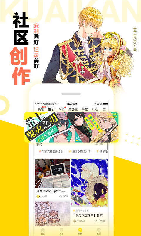 快看漫画最新版图4