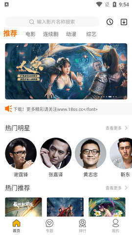 欢喜影视图3